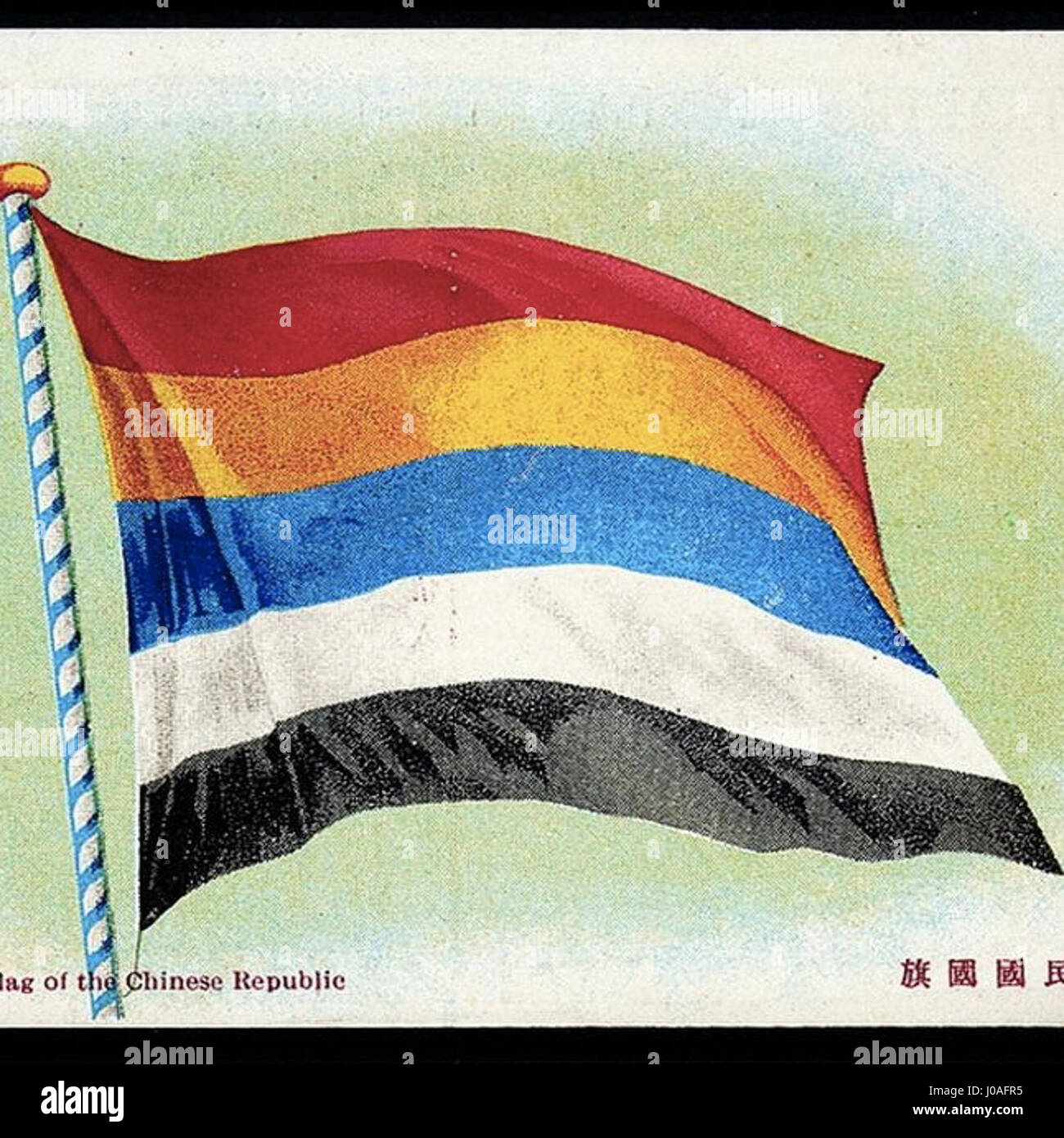 Die Flagge der Republik China, die zwischen 1912 und 1928 verwendet wurde, besteht aus einem blauen Feld mit einem weißen Sonnensymbol. Sie repräsentiert die ideale der chinesischen nationalistischen Bewegung und die Souveränität der Republik. Stockfoto