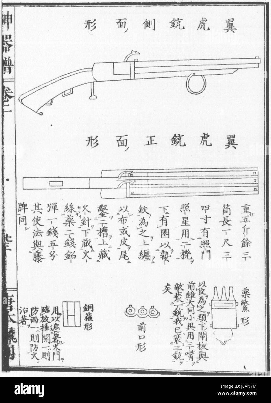 Dieser Titel, der in einer unbekannten Schrift geschrieben wurde, bezieht sich wahrscheinlich auf ein bestimmtes kulturelles oder künstlerisches Thema, das weitere Forschungen zur Übersetzung und zum Verständnis seines Kontextes erfordert. Stockfoto