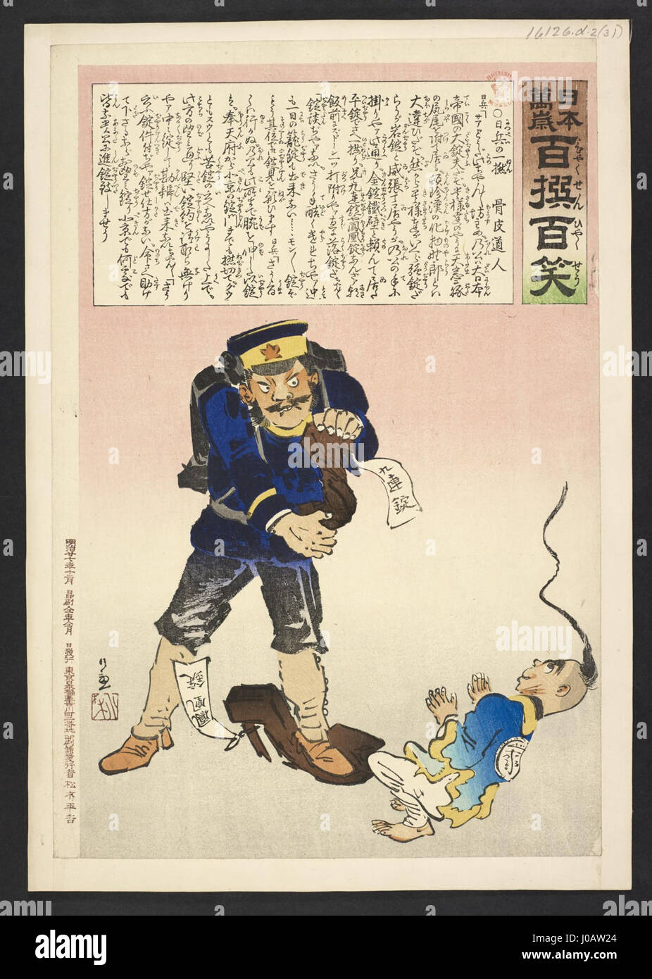 Dieses historische Stück mit dem Titel „Long Live Japan – One Hundred Victories, One Hundred Laughs“ spiegelt die stoische Entschlossenheit und Disziplin des japanischen Soldaten wider und betont den nationalen Stolz und die militärische Ausdauer während der Ära des japanischen Imperialismus. Stockfoto