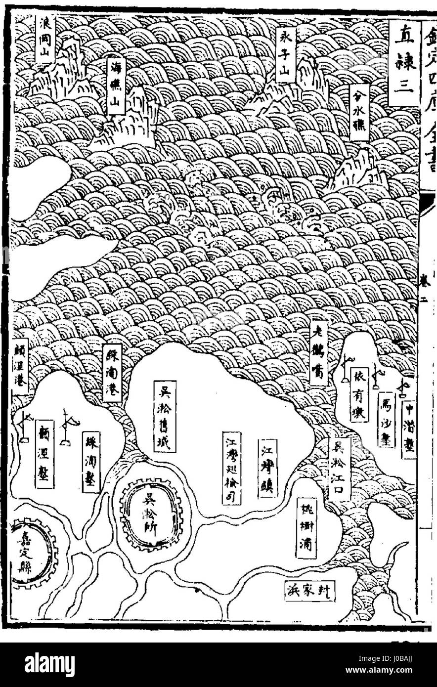 Der Titel bezieht sich wahrscheinlich auf ein Werk oder Dokument, das in einem nicht standardmäßigen oder komplexen Zeichensatz codiert ist. Der Inhalt scheint unvollständig zu sein, aber der Verweis kann auf ein Bildmaterial oder ein historisches Dokument verweisen, obwohl die Details unklar sind. Stockfoto