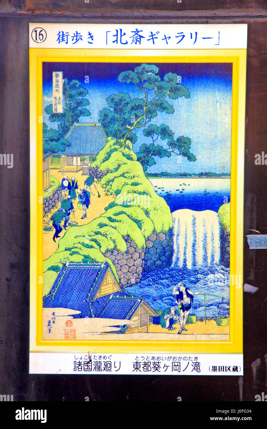 Hokusai Street Sumida Tokio Japan Stockfoto