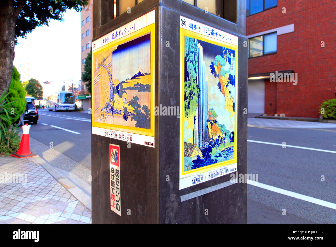 Hokusai Street Sumida Tokio Japan Stockfoto