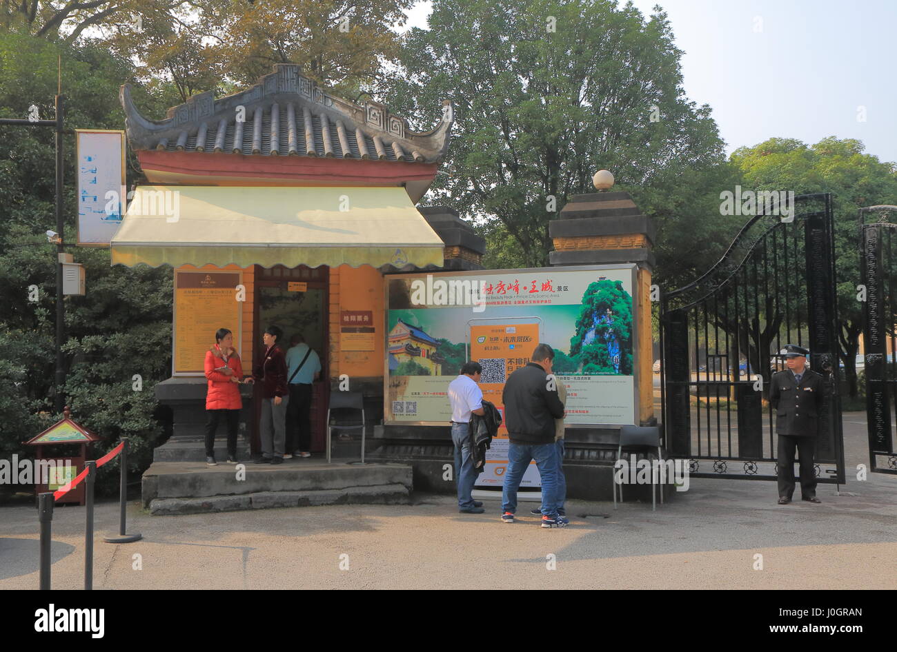 Menschen besuchen Jingjiang Fürsten Stadt Guilin China. Jingjiang Fürsten Stadt war ursprünglich die offizielle Residenz des Zhu Shouqian mit der Geschichte von über Stockfoto