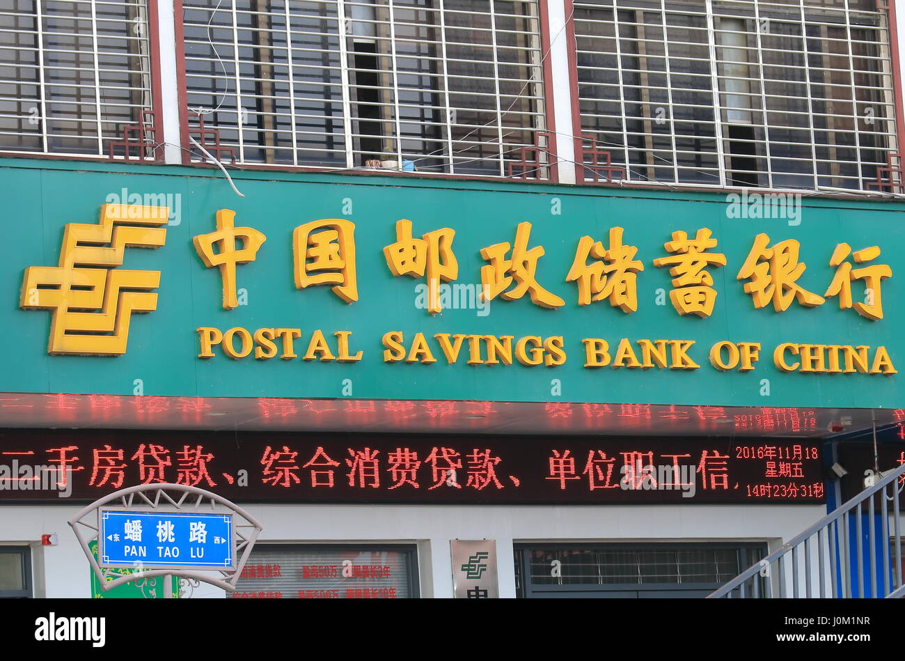 Speichern von Bank of China Post. Post spart Bank of China hat 40.000 Filialen für alle Regionen von China. Stockfoto Speichern von Bank of China Post. Post spart Bank of China hat 40.000 Filialen für alle Regionen von China. Stockfoto