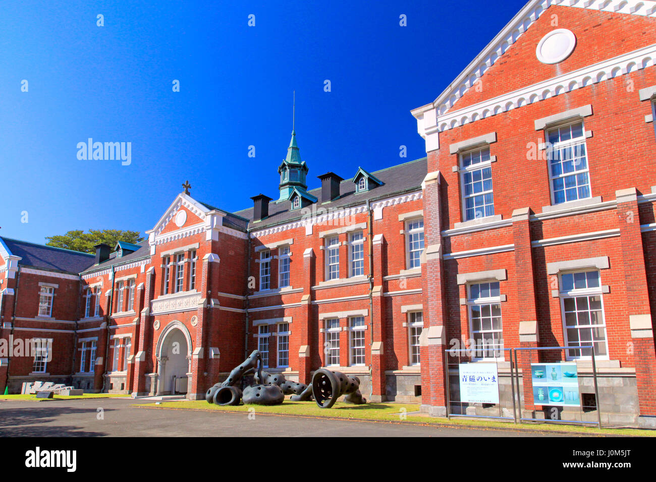 National Museum of Modern Art Tokyo Japan Stockfoto