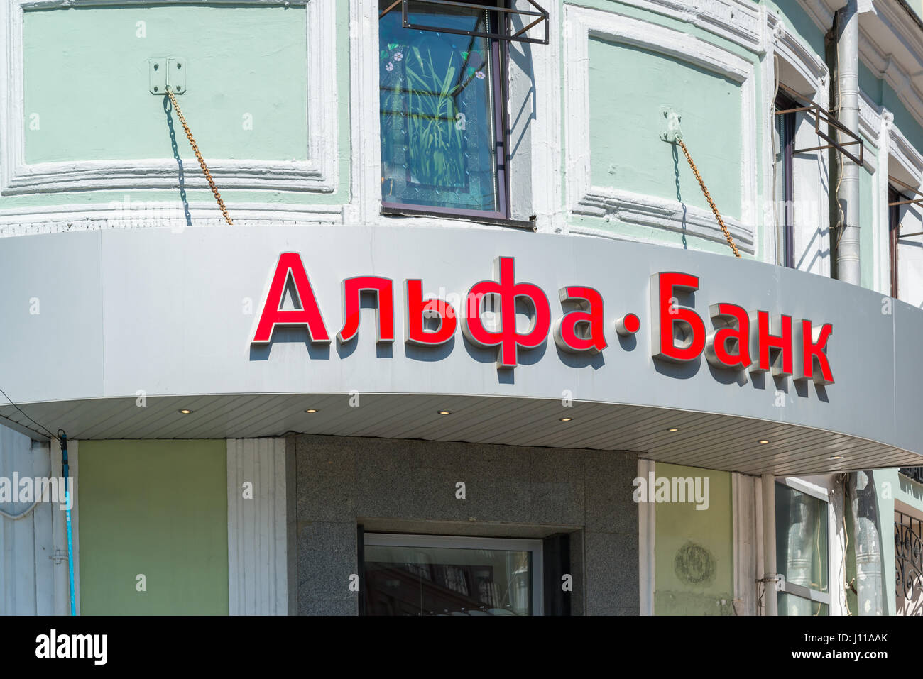 Moskau, Russland - am 17. Mai. 2016. Alpha Bank Schild an der Fassade des Hauses Stockfoto