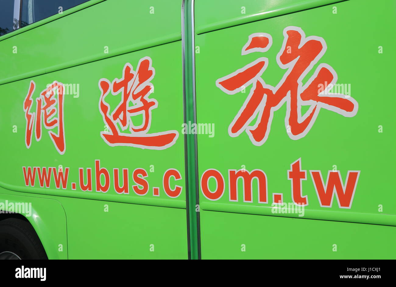 Ubabus Ubus. Ubus ist ein Langstrecken Busunternehmen in Taiwan ...