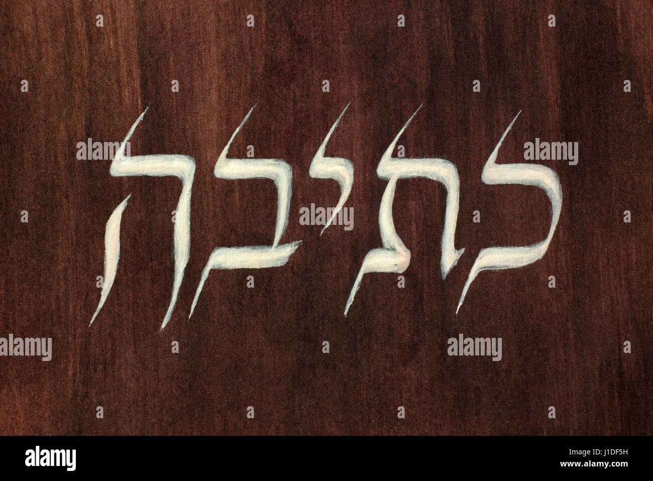 Gemalte Wort schreiben in hebräischer Sprache und Schrift auf dunklem lackiertem Papier Stockfoto