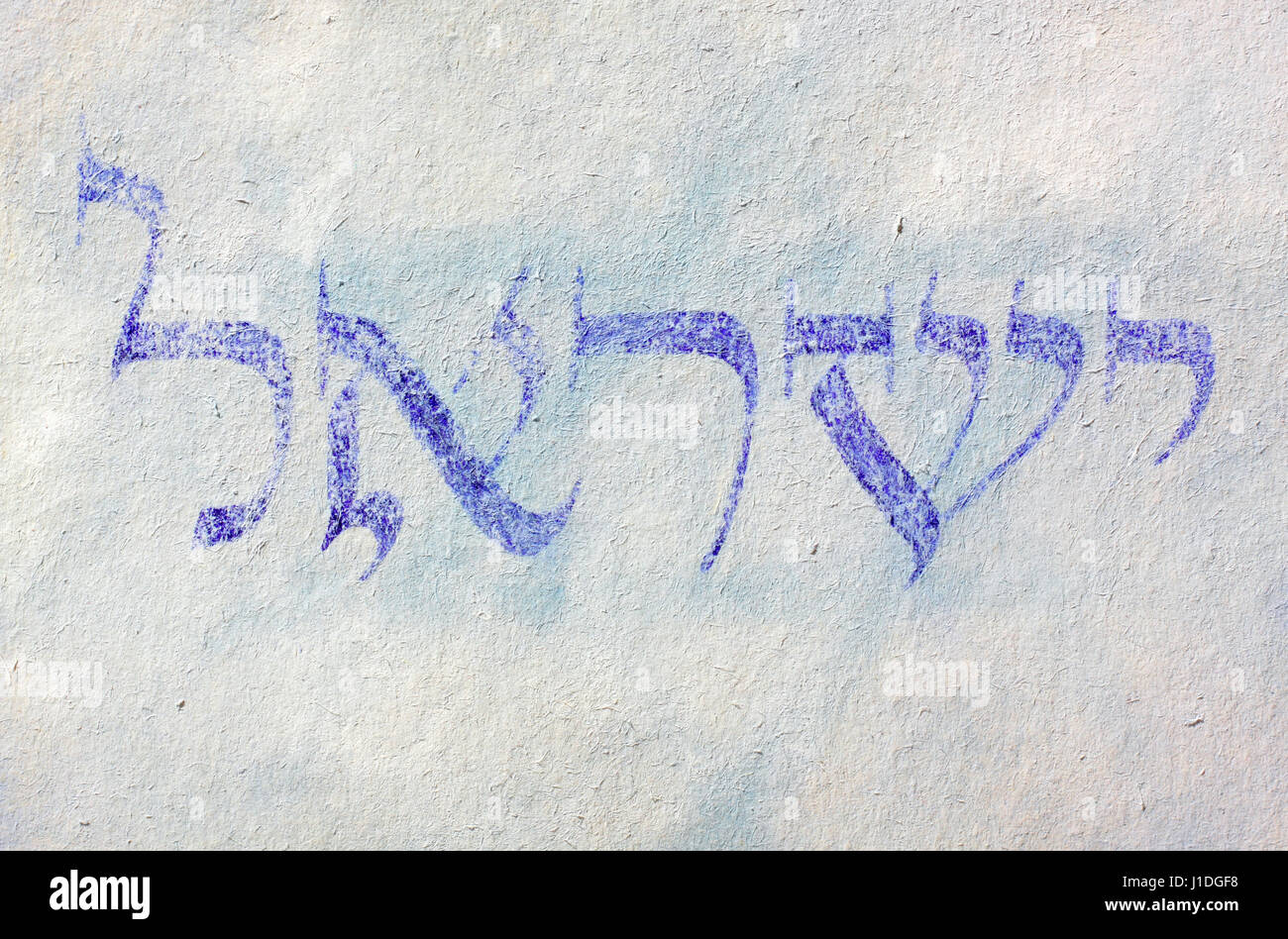 Handschriftliche Ländernamen im Grunge-Stil. Israel (Jisra'el, gerichteten). Hebräische Schrift. Hebräische Sprache. Stockfoto