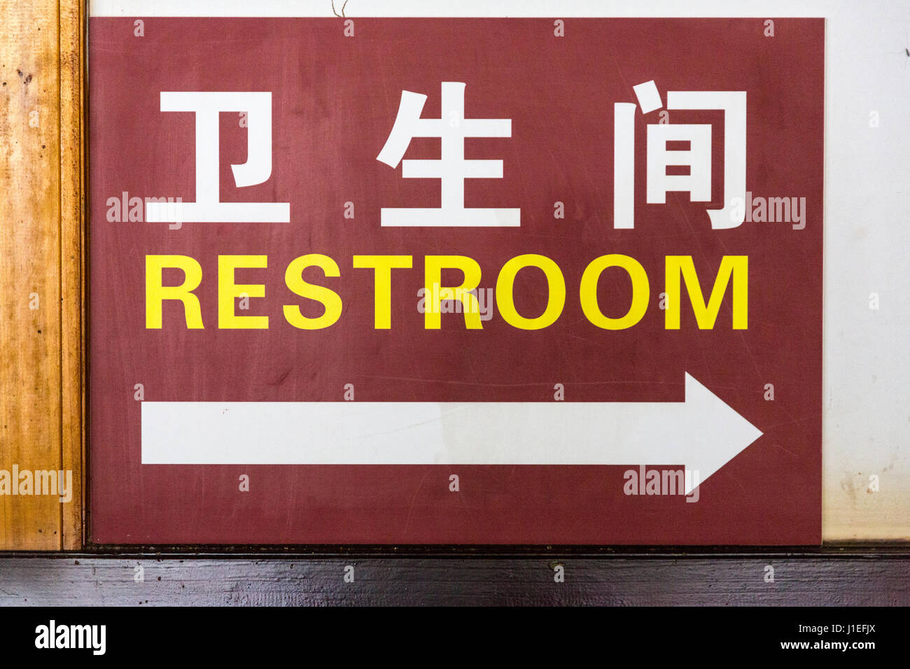 Provinz Guizhou, China.  Herren WC Schild. Stockfoto