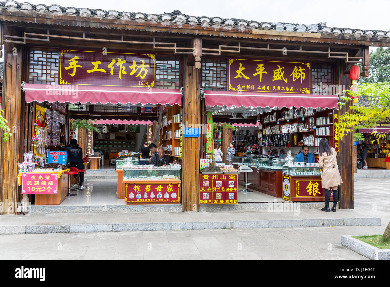 Provinz Guizhou, China.  Souvenir und Geschenk-Shop-Bereich, gelbe Frucht Baum (Huangguoshu) Wasserfall Naturgebiet. Stockfoto