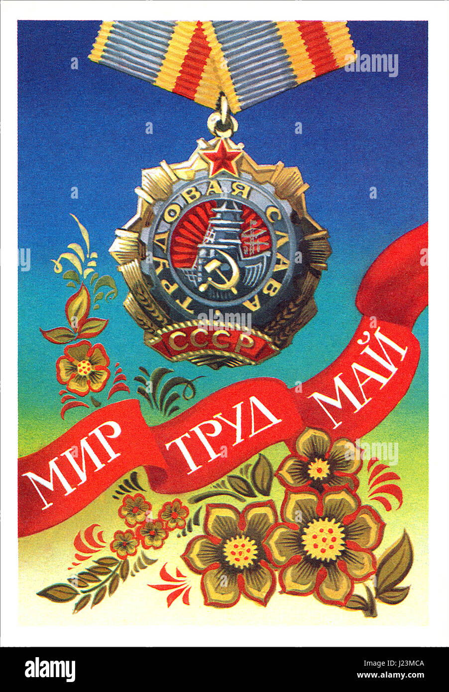 1977 sowjetische Propaganda Postkarte. Stockfoto