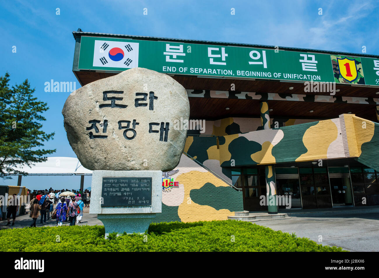 Vereinigung-Denkmal an der Hochsicherheits-Grenze zwischen Süd- und Nordkorea, Panmunjom, Südkorea Stockfoto