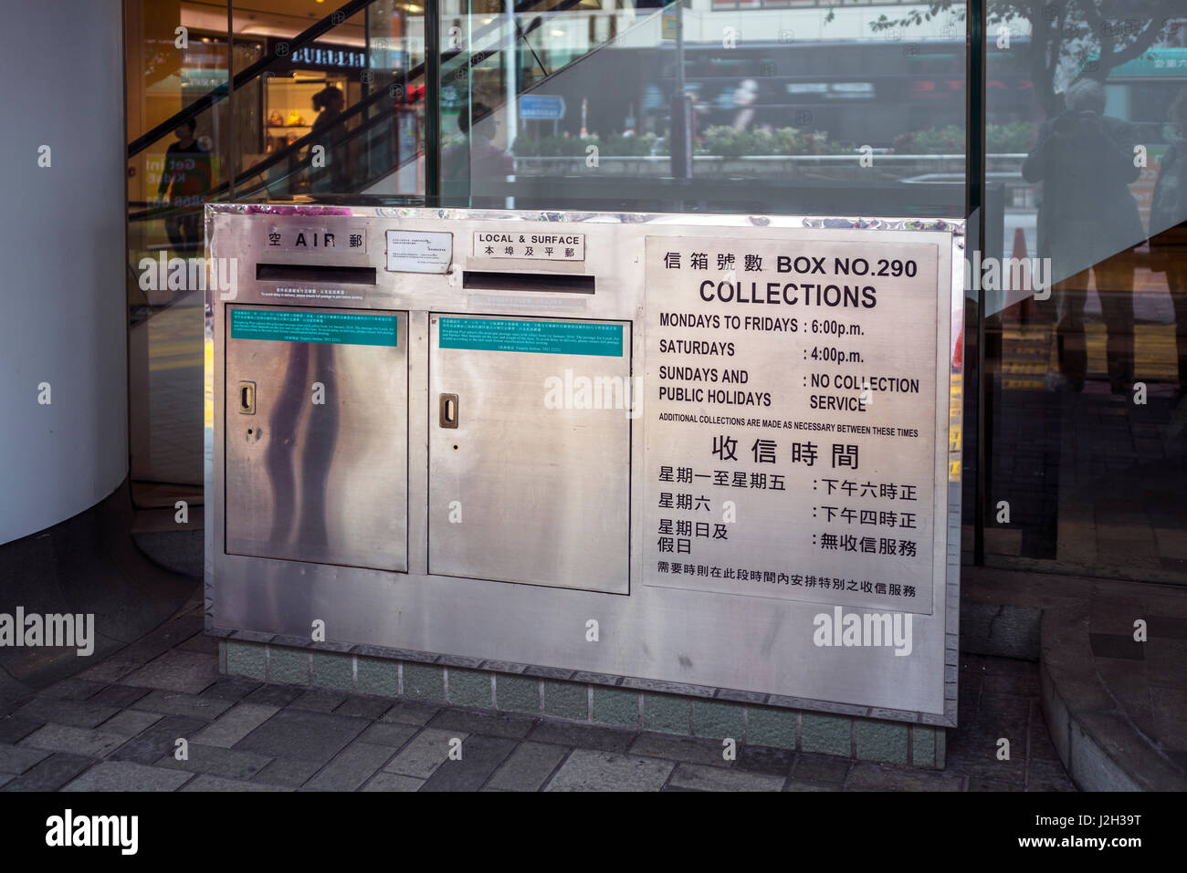 Hong Kong Post Box Stockfoto