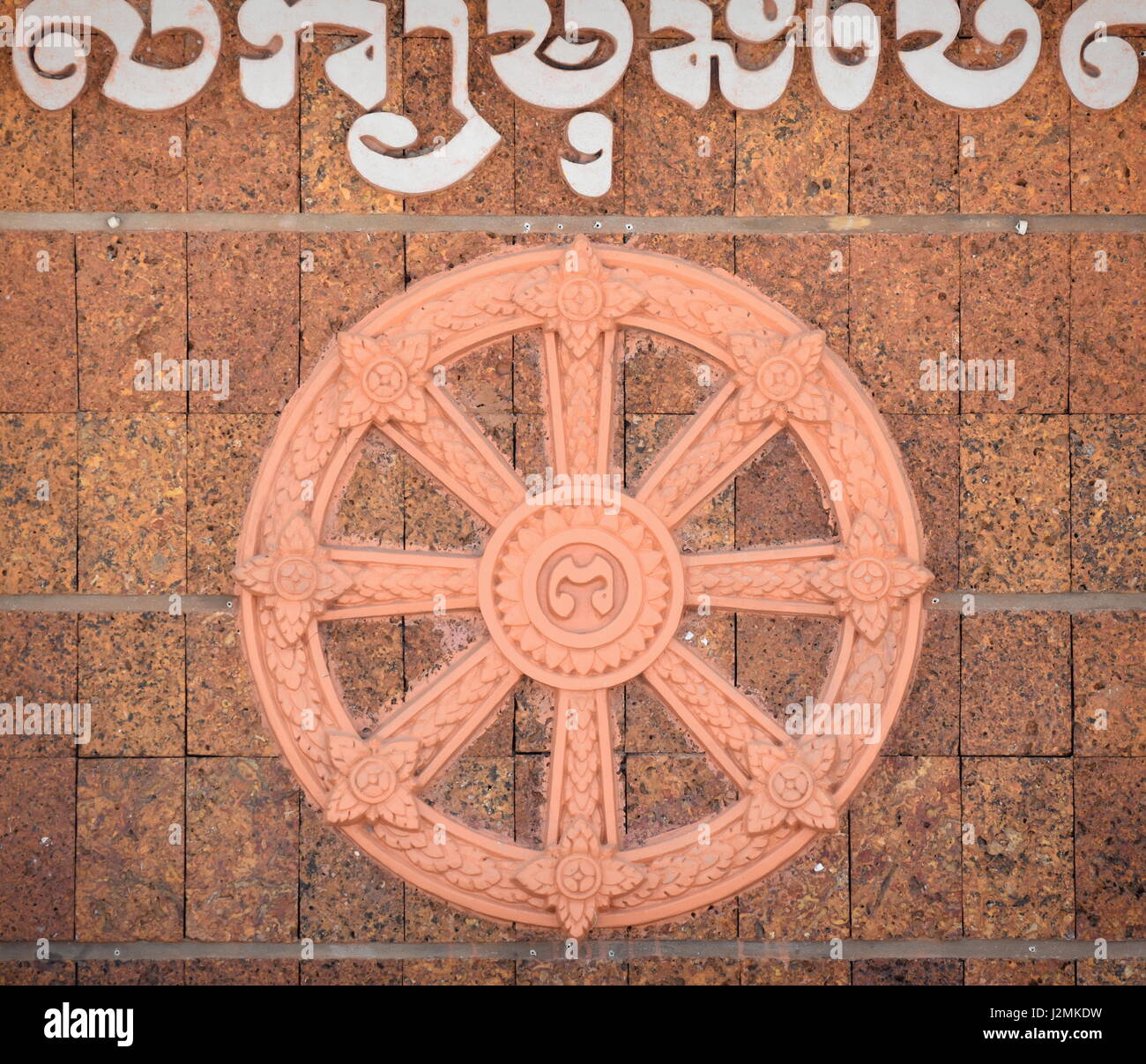 Buddhistischen Dharma-Rad - Dharmachakra- und kambodschanischen Khmer schreiben am Stupa Oudong, Kambodscha Stockfoto