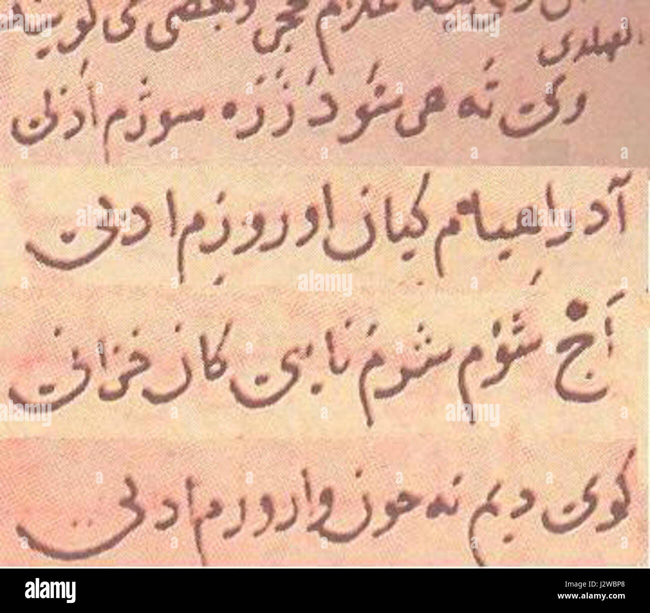 Eine Probe Pahlavi-Gedicht von Safina-Yi Tabriz Stockfoto