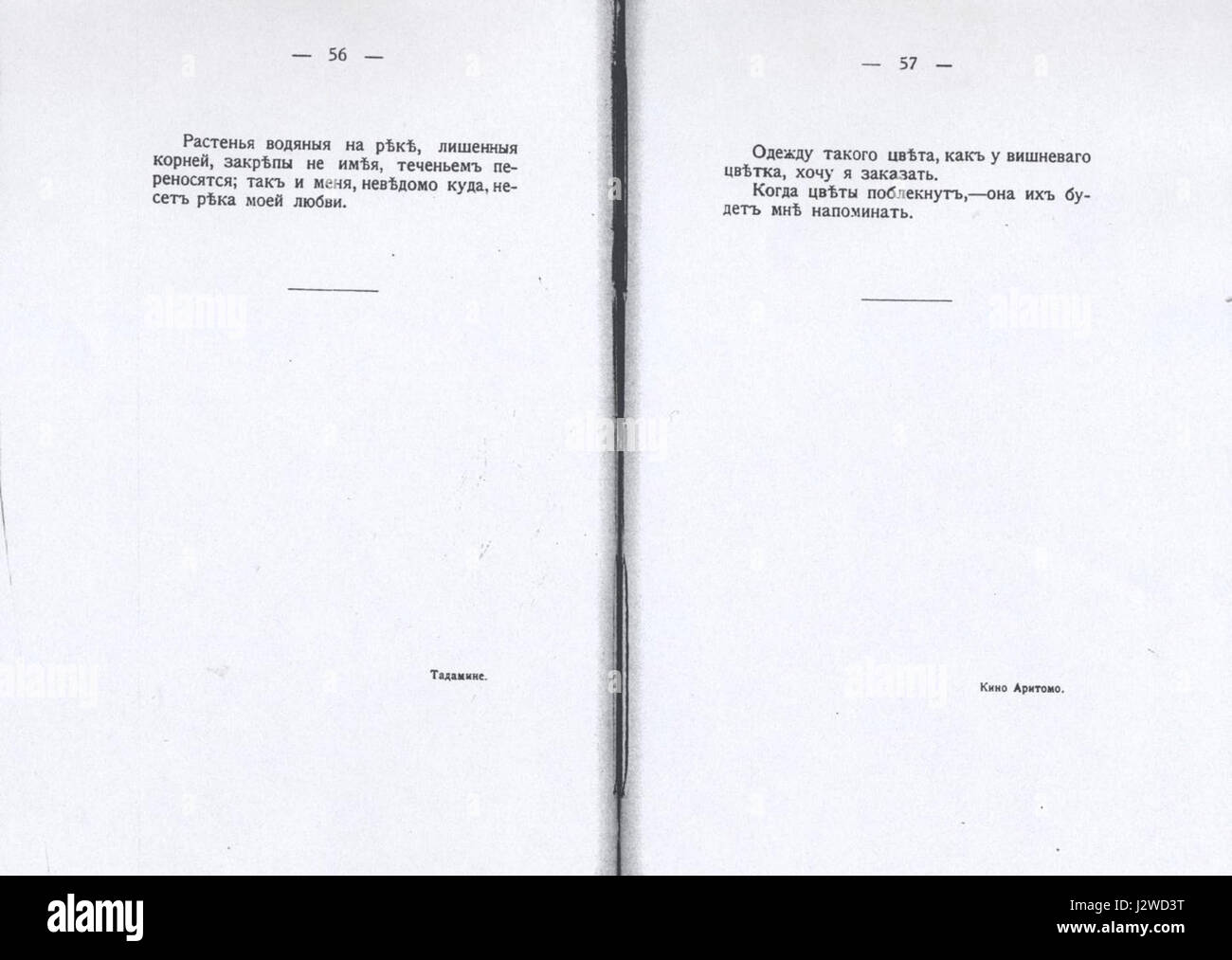 A. Brandt 56-57 bezieht sich auf ein Produkt oder Artefakt, das in den Jahren 1956-1957 von A. Brandt hergestellt wurde, einem Unternehmen, das für die Herstellung hochwertiger Artikel bekannt ist. Dies könnte sich auf eine bestimmte Produktlinie oder ein bestimmtes Design aus dieser Zeit beziehen, die die Trends und Fertigungsstandards der Mitte des 20. Jahrhunderts darstellt und die technologischen und konstruktiven Fortschritte dieser Zeit widerspiegelt. Stockfoto