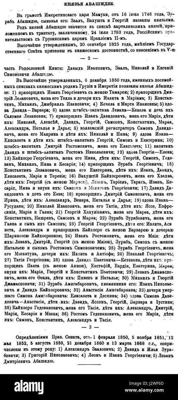 Abashidze (Spiski, pp.1-3) Stockfoto