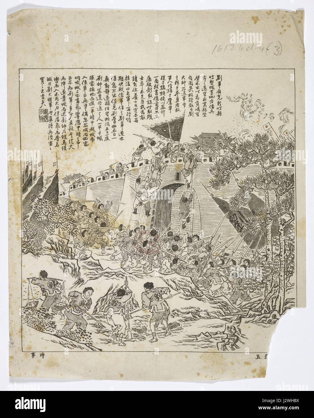 Dieser historische Bericht zeigt den Rückzug der japanischen Armee, nachdem General Lius Truppen Zhuqian (das heutige Hsinchu) erfolgreich zurückerobert hatten, was einen entscheidenden Moment in der Militärgeschichte markiert. Stockfoto