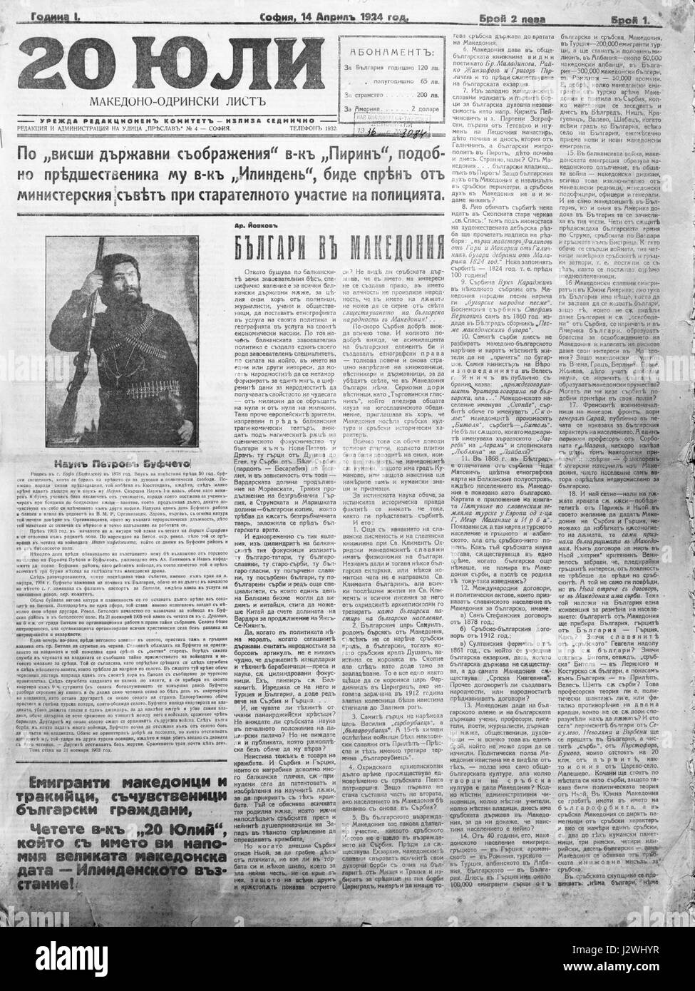 20 Juli Zeitung 14. April 1924-Ausgabe Stockfoto