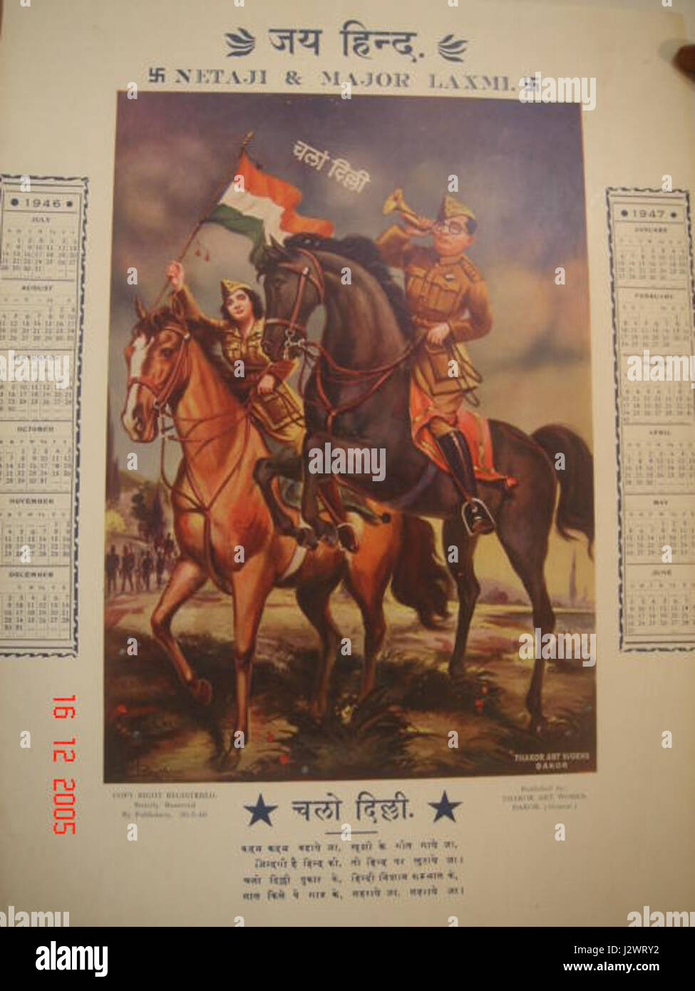 „Chalo Dilli“ ist ein Satz in Hindi, der bedeutet „Lass uns nach Delhi gehen“. Es wird oft mit der Spannung verbunden, die indische Hauptstadt zu besuchen, die für ihre reiche Kultur, Geschichte und moderne Bedeutung als politischer und wirtschaftlicher Drehscheibe bekannt ist. Stockfoto