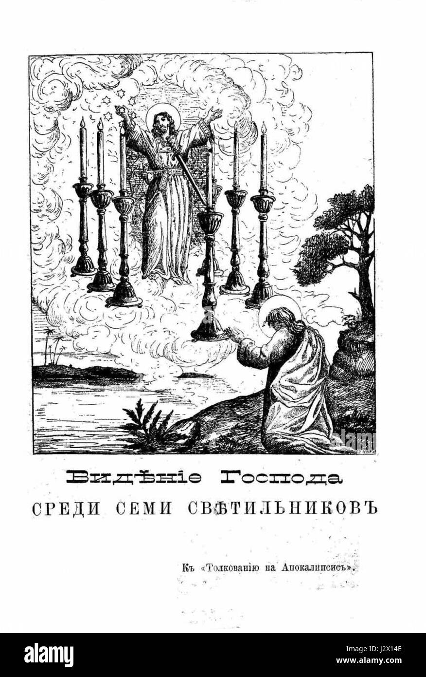 „Apokalysis1“ bezieht sich auf ein Kunstwerk oder Konzept, das Themen der Offenbarung, Transformation oder des Weltuntergangs untersucht. Der Begriff deutet auf apokalyptische oder dramatische Themen hin, die möglicherweise eine abstrakte oder figurative Darstellung kataklysmischer Ereignisse beinhalten. Stockfoto
