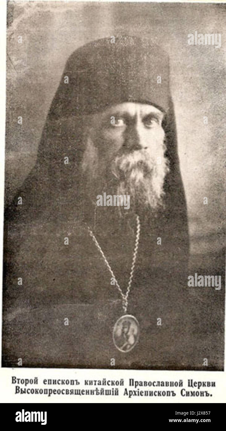 Der Titel bezieht sich auf Bischof Simon Vinogradow, eine religiöse Figur, wahrscheinlich Teil der Russisch-Orthodoxen Kirche. Er kann mit den geistlichen oder administrativen Aufgaben in der Kirche verbunden werden. Stockfoto