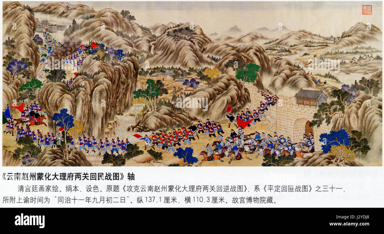 Die Eroberung von Zhaozhou und Menghua in der chinesischen Provinz Yunnan bezieht sich auf bedeutende militärische Auseinandersetzungen während historischer Konflikte in der Region. Diese Ereignisse markierten wichtige territoriale Veränderungen in der chinesischen Geschichte. Stockfoto Die Eroberung von Zhaozhou und Menghua in der chinesischen Provinz Yunnan bezieht sich auf bedeutende militärische Auseinandersetzungen während historischer Konflikte in der Region. Diese Ereignisse markierten wichtige territoriale Veränderungen in der chinesischen Geschichte. Stockfoto