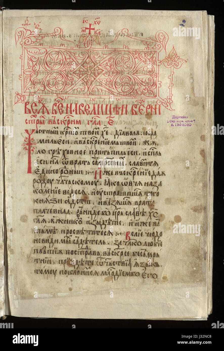 Basa-VT-805K-1-1-2-Octoechos Stockfoto