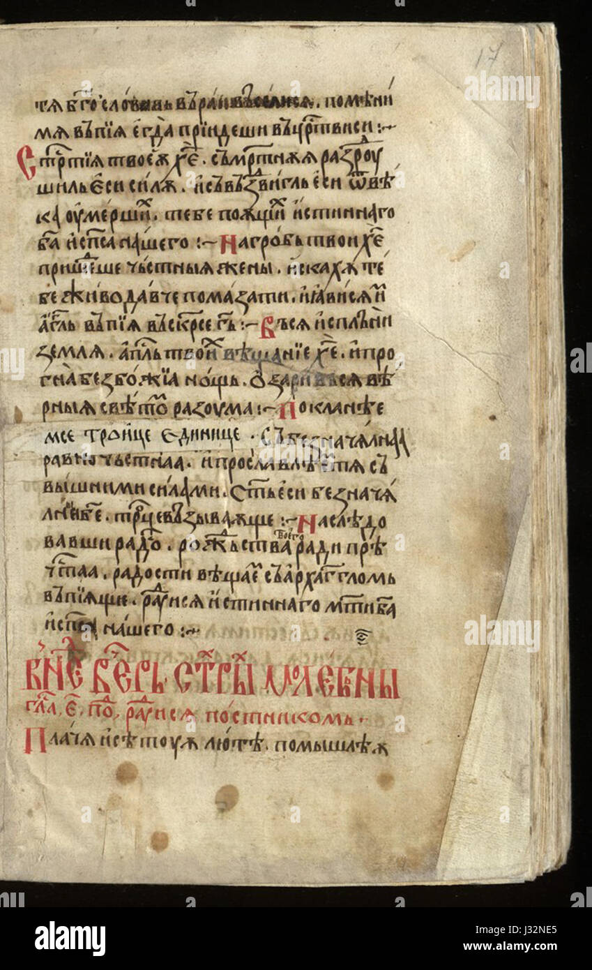 Basa-VT-805K-1-1-17-Octoechos Stockfoto