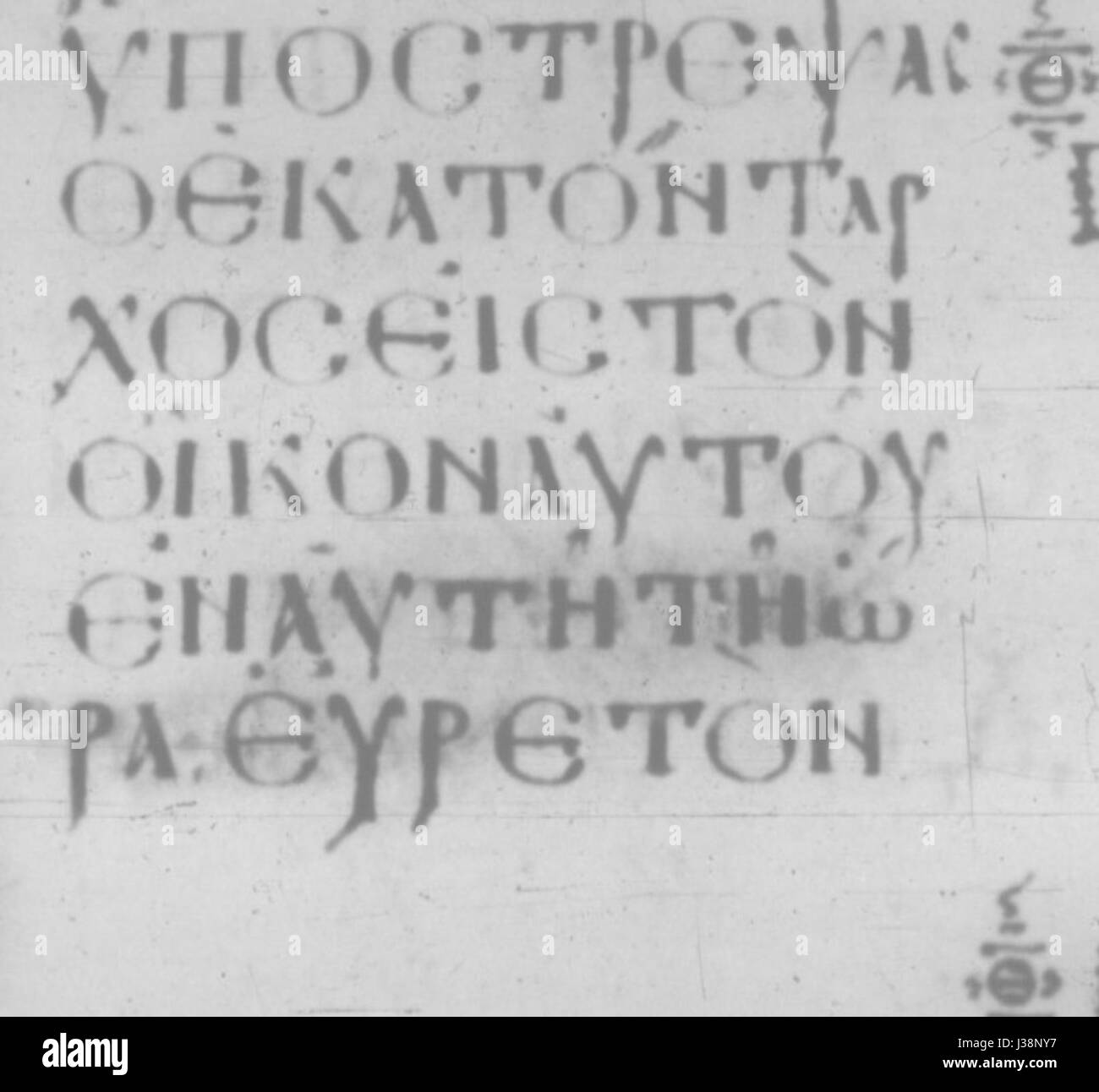 Dieser Bezug bezieht sich auf den „Codex Nanianus“, eine Handschrift, die die Passage aus dem Evangelium von Matthäus 8,13 enthält, die sich auf die Heilung eines Dieners konzentriert. Das Manuskript ist ein wertvoller historischer und religiöser Text. Stockfoto
