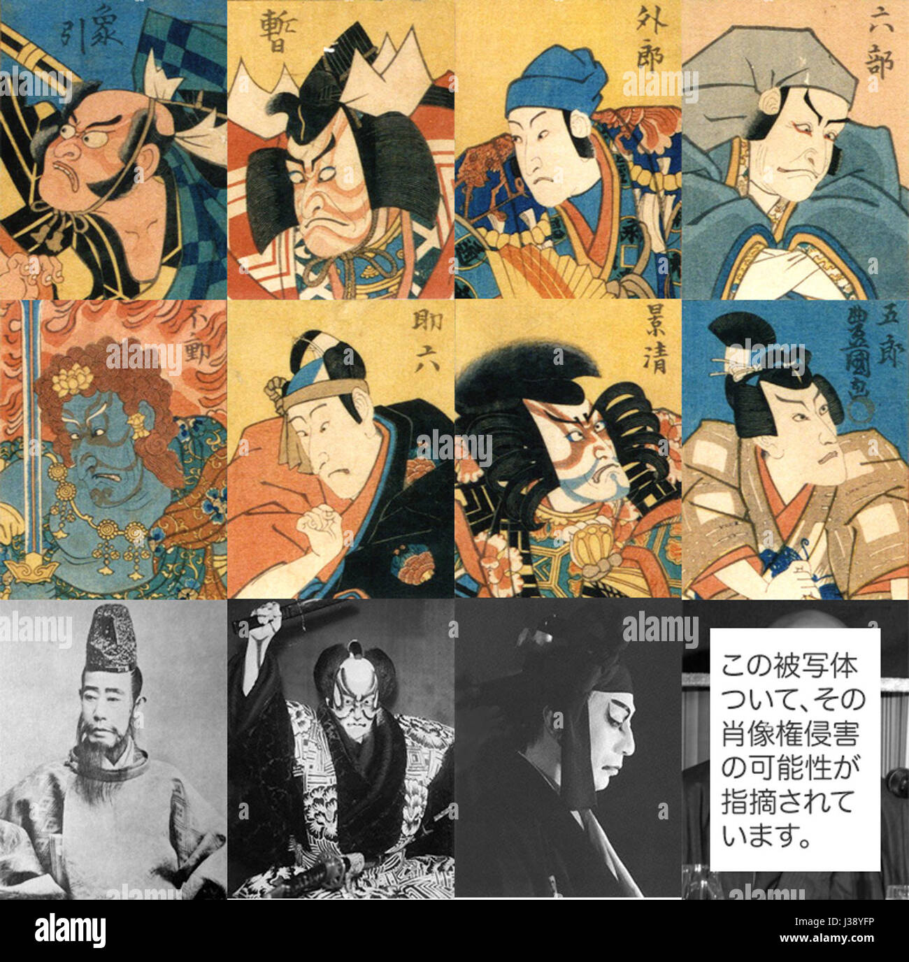 Danjuro Ichikawa I, II, III, IV, V, VI, VII, VIII, IX, X, XI und XII