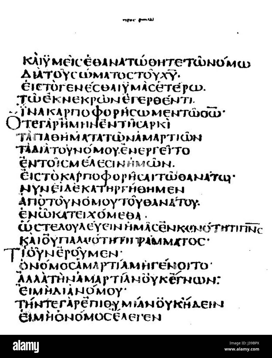 Der Codex Claromontanus ist eine griechische Handschrift aus dem 6. Jahrhundert, die frühchristliche Texte enthält. Es ist ein kritisches Stück biblischer Geschichte und christlicher Handschriften. Stockfoto