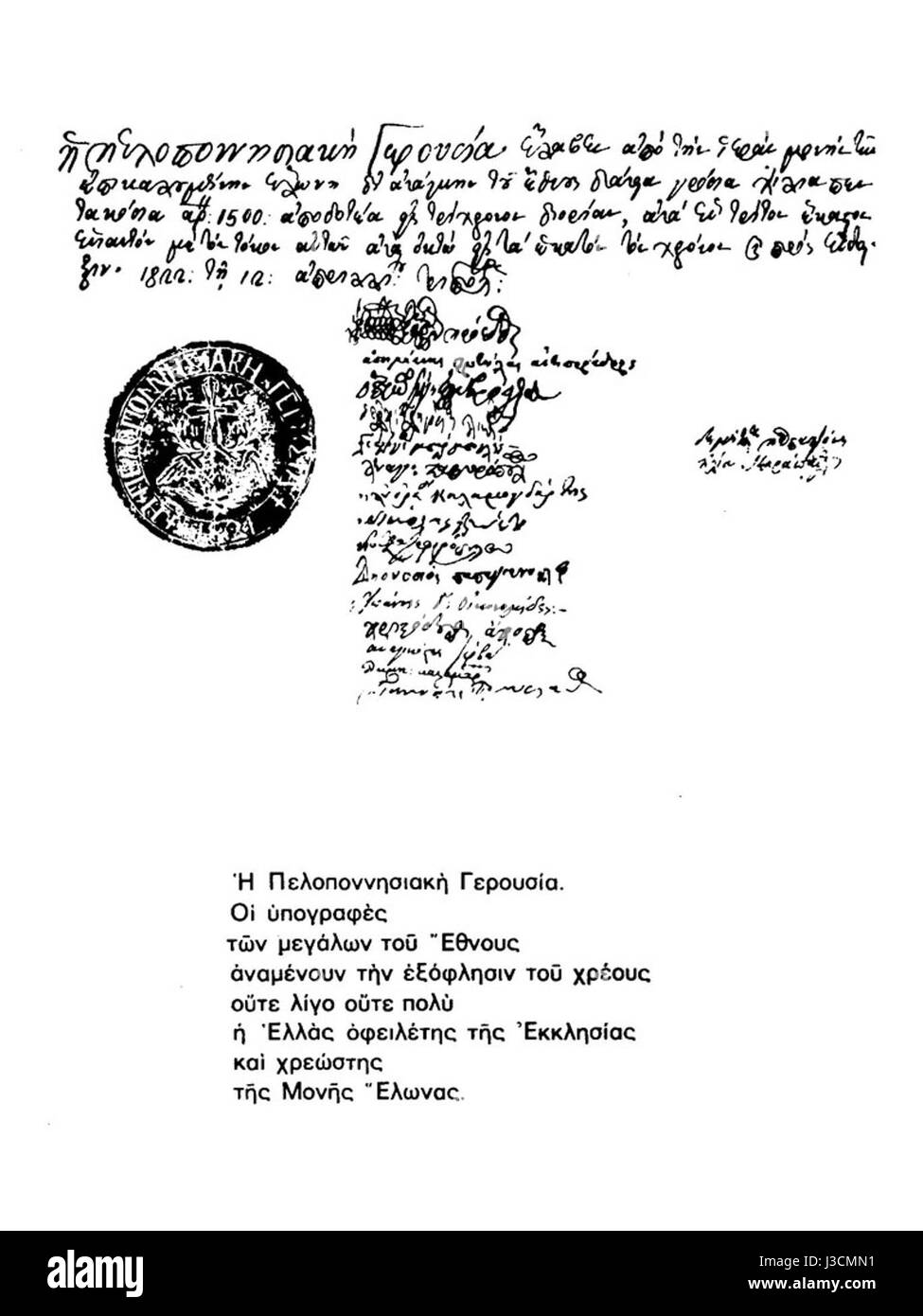 Eggrafo bezieht sich auf das Zeichnen oder Erstellen von Kunstwerken mit Bleistift, Kohle oder anderen Medien. Sie stellt eine grundlegende Technik der bildenden Kunst dar, mit der Bilder und Ideen in Skizzen erfasst werden. Stockfoto