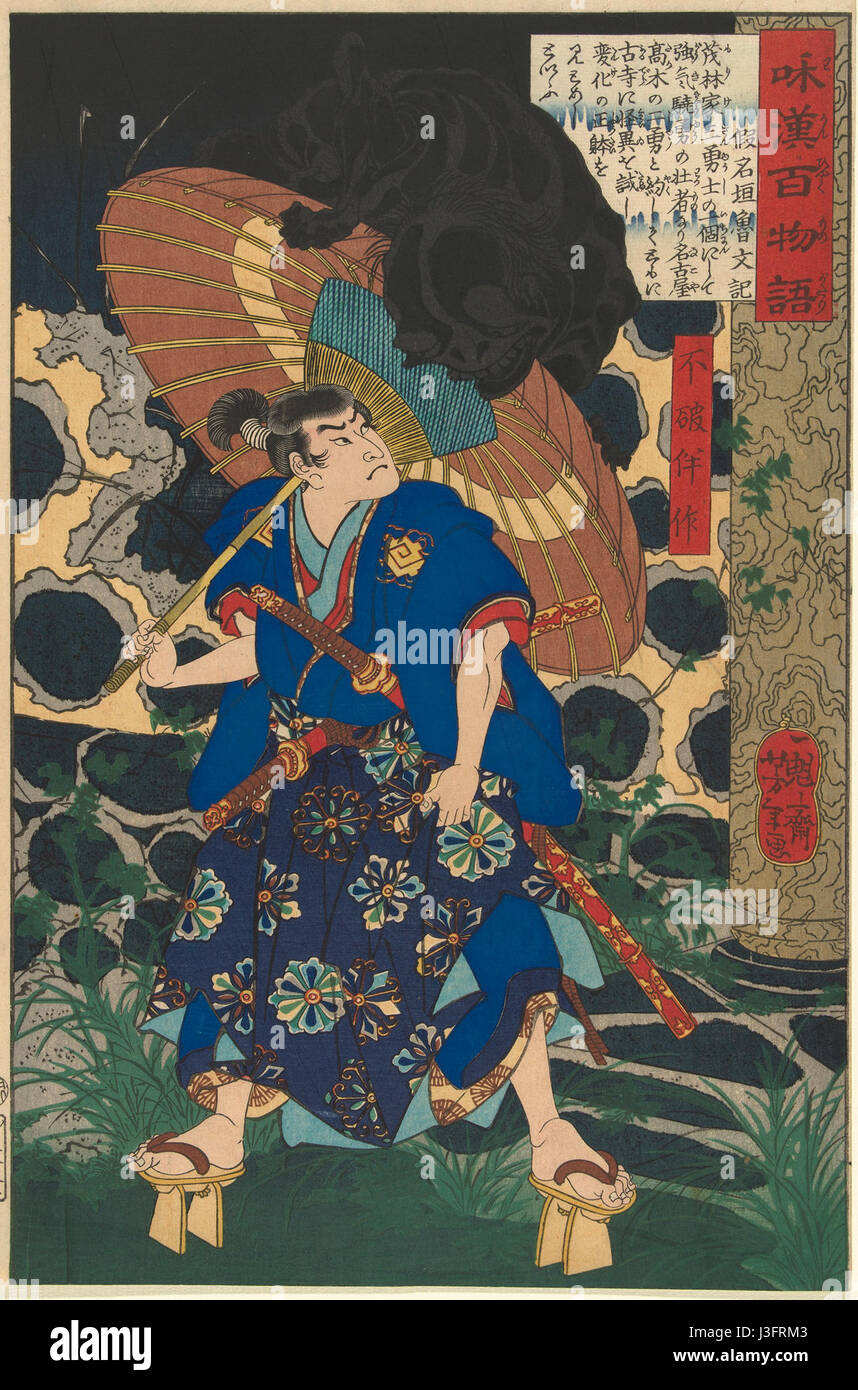 Fuwa Bansaku En Het Monster Rijksmuseum RP P 2008 173 Stockfoto