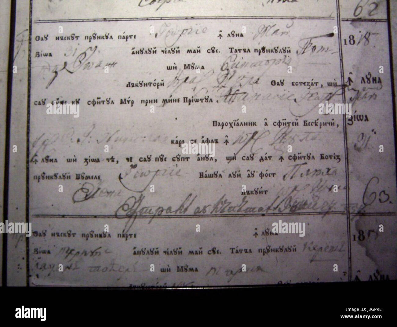 George Pomutz Tauf Certificat aus dem Jahre 1818 In rumänischen Kyrillisch Stockfoto