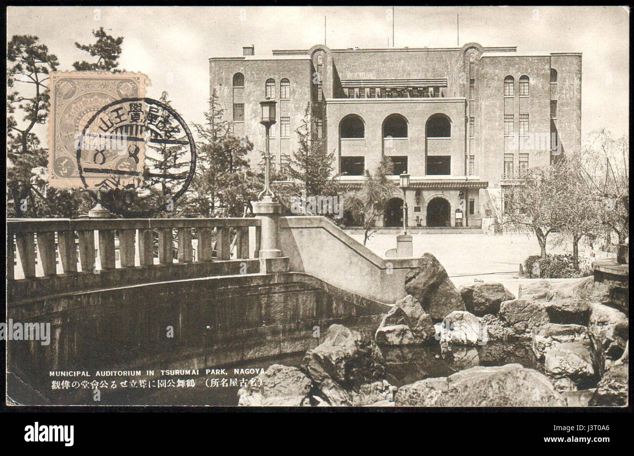 Diese Postkarte aus Japan von 1933 zeigt das städtische Auditorium in Tsurumai, Nagoya. Die echte Fotopostkarte, ein beliebtes Sammlerstück im frühen 20. Jahrhundert, bietet einen Einblick in das architektonische Design und die städtische Landschaft von Nagoya während dieser Zeit. Stockfoto