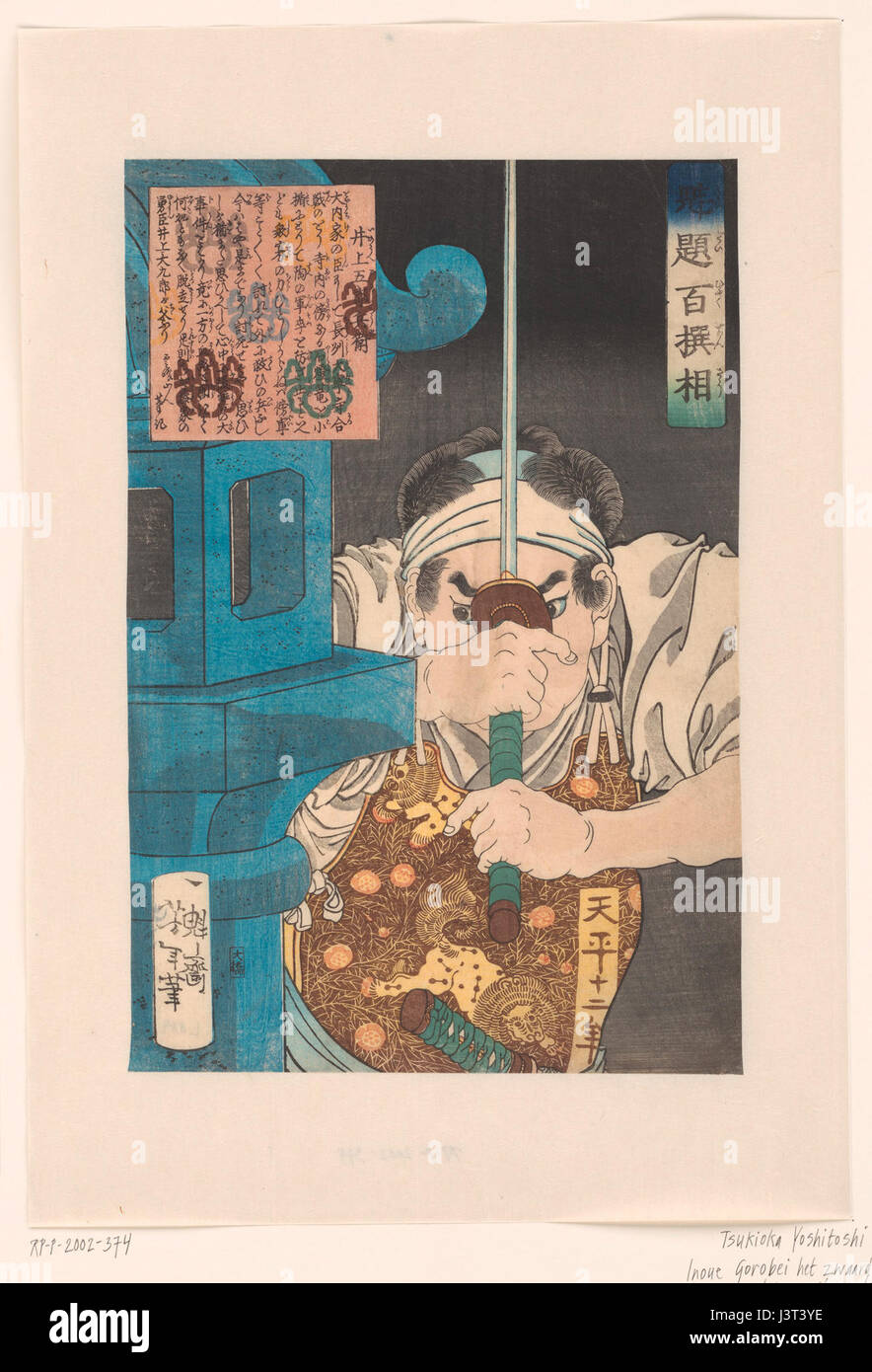 Inoue Gorobei Het Zwaard Heffend Bij Een Stenen Lantaarn Rijksmuseum RP P 2002 374 Stockfoto