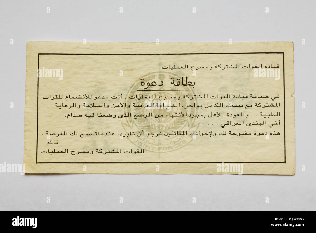Luft ließ Psyops Leaflet ermuntern irakische Kräfte, sich während des Golfkrieges von 1990-1991 den Koalitionskräften zu ergeben. Stockfoto