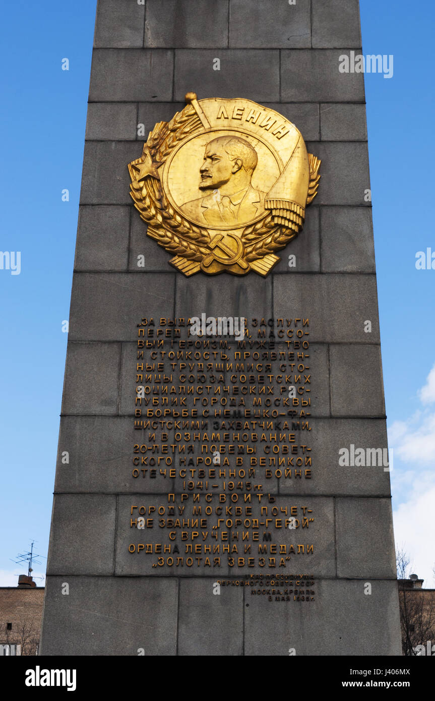 Moskau: Goldene Plakette auf dem Hero City Obelisken, 40 Meter Denkmal widmet sich Lenin (1870-1924) und die Männer und die Frauen, die im zweiten Weltkrieg gestorben Stockfoto