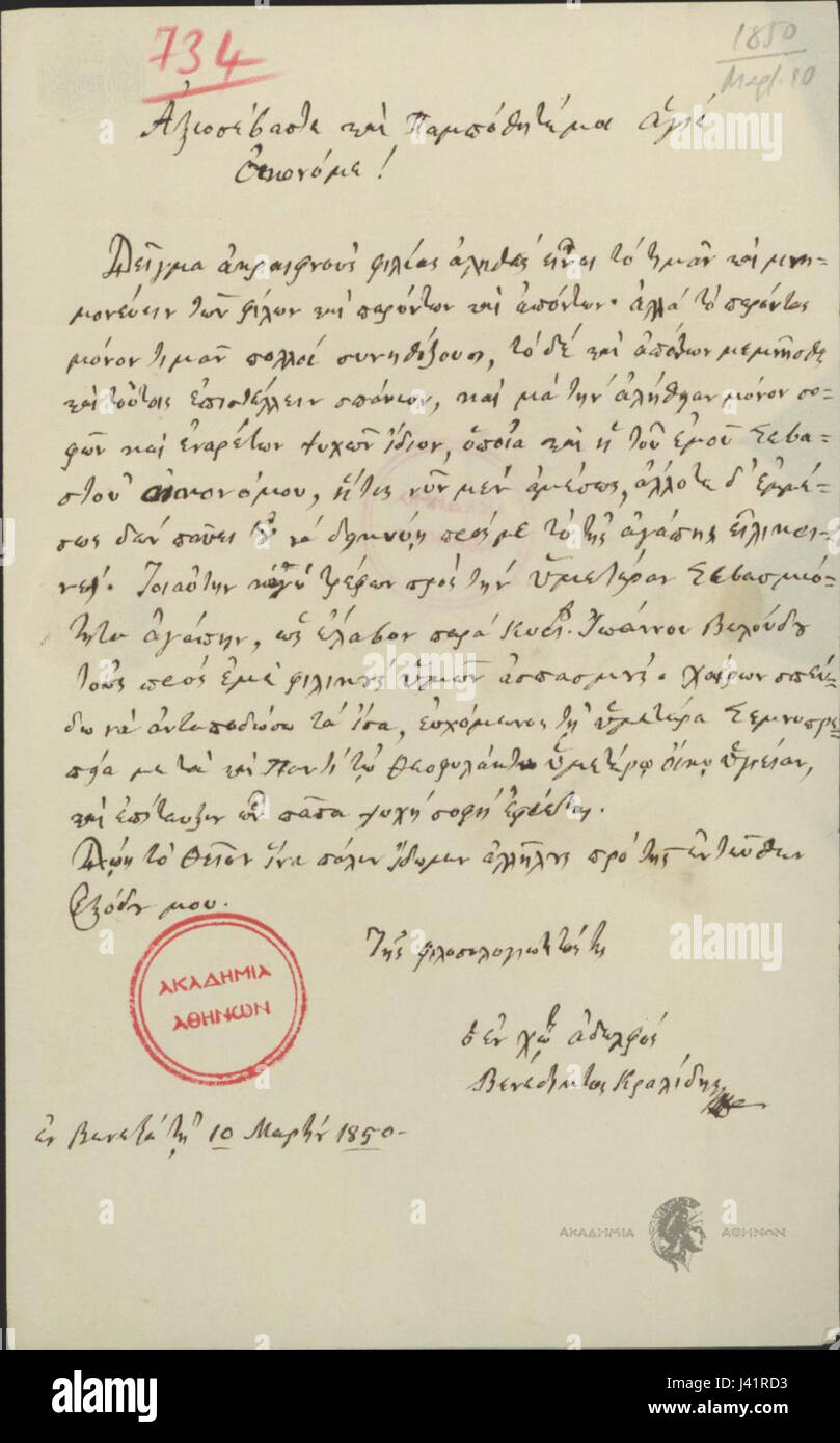 Brief von Venedct Kraljevic, Konstantinos Ikonomou 10. März 1850 Stockfoto