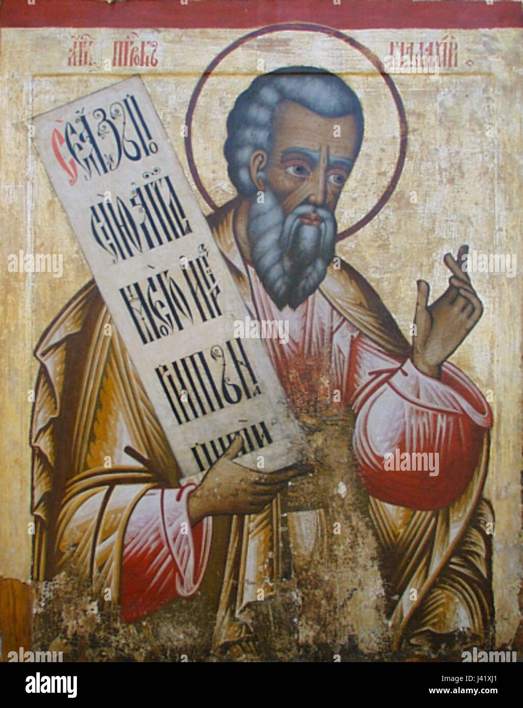 Maleachi ist das letzte Buch des Alten Testaments, das sich auf Prophezeiung und das Kommen des Messias konzentriert. Es behandelt Themen wie Urteil, Reue und die Notwendigkeit spiritueller Erneuerung und bietet wichtige Einblicke in jüdische und christliche Überzeugungen im Alten Testament. Stockfoto