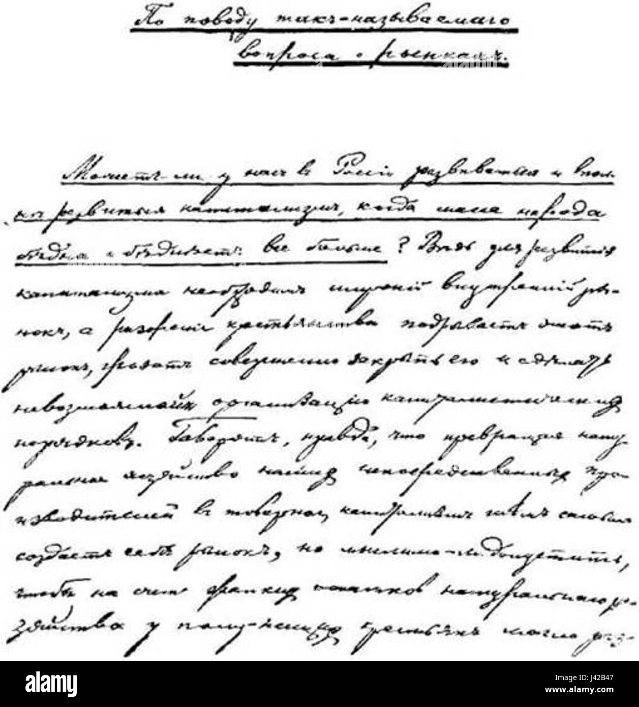 Das Manuskript „Po povodu voprosa“ von Lenin befasst sich mit politischen und sozialen Fragen im Russland des frühen 20. Jahrhunderts und bietet Einblick in seine revolutionären Ideen und theoretischen Schriften. Stockfoto