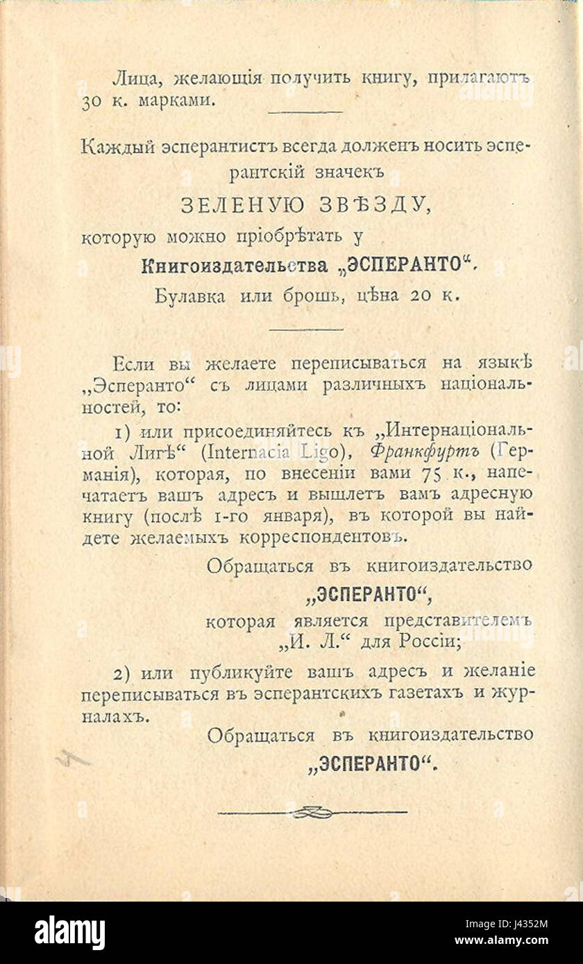 Eine Ausgabe des Librejo Esperanto aus dem Jahr 1908, in der die Sprachmaterialien und die Sprachentwicklung des Esperanto im frühen 20. Jahrhundert vorgestellt werden. Stockfoto