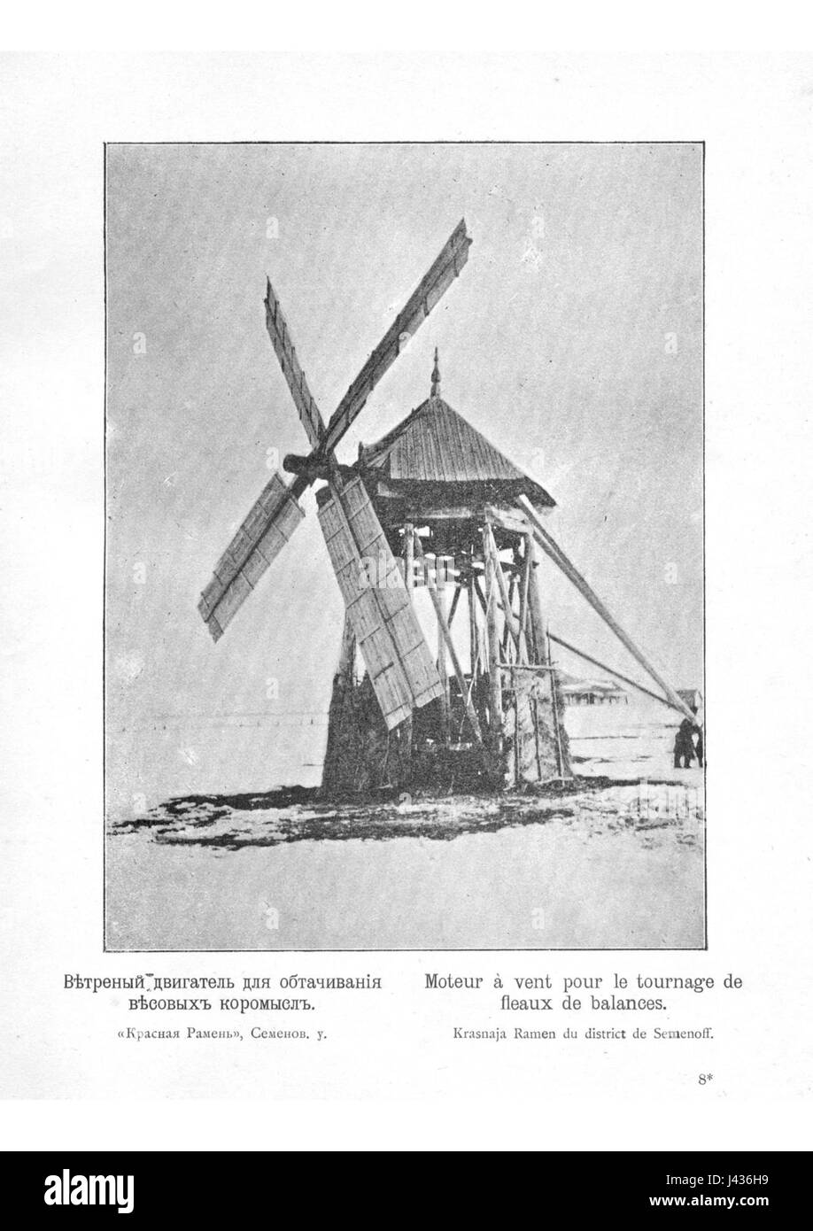 Kustari 017 Vetrenyj dvigatel Stockfoto