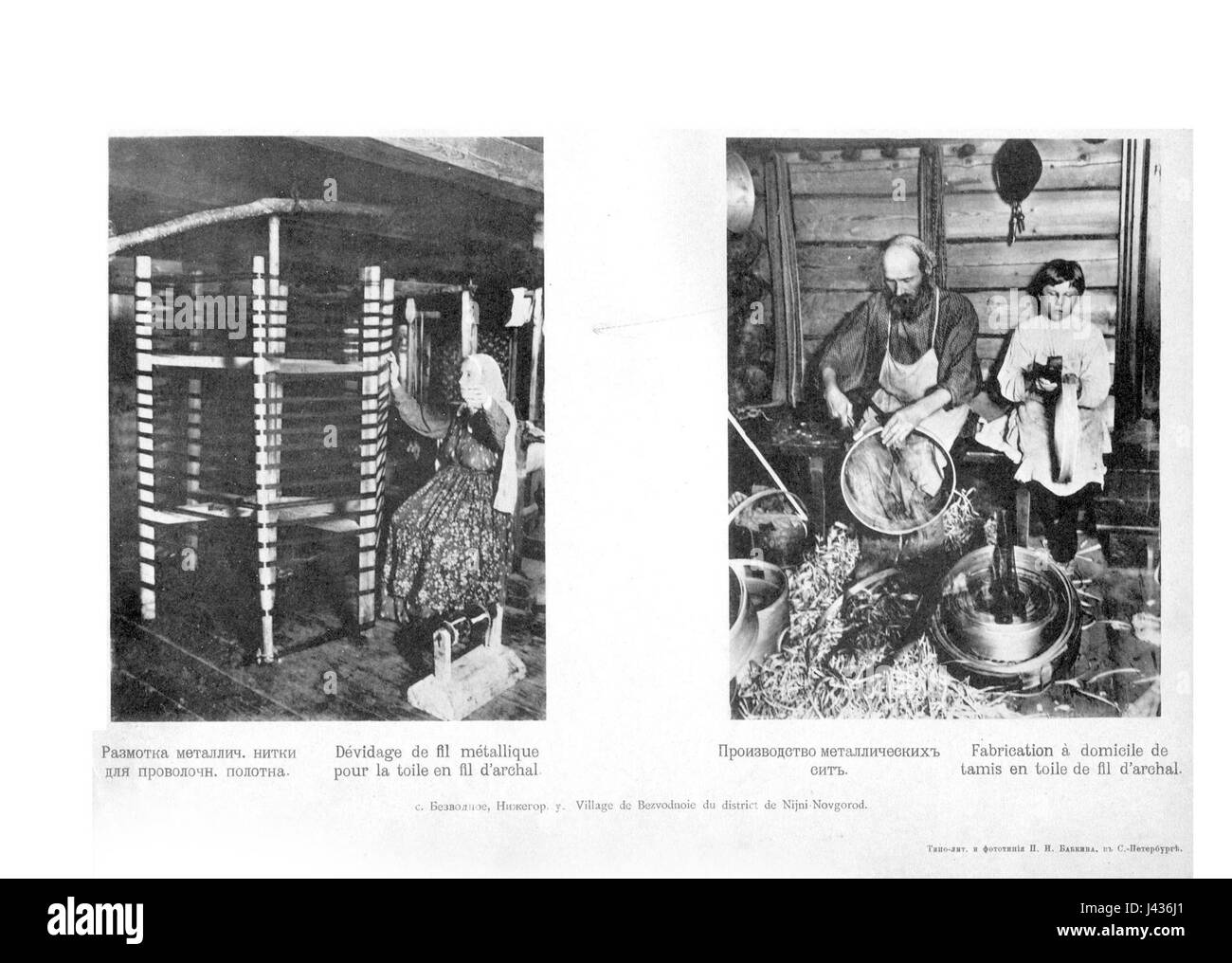 Kustari 052 ist ein Set aus zwei Fotos, die Metallkunstwerke zeigen. Das metallische Polotno oder die Metallwand veranschaulicht die Verwendung von Metall im künstlerischen Ausdruck. Stockfoto