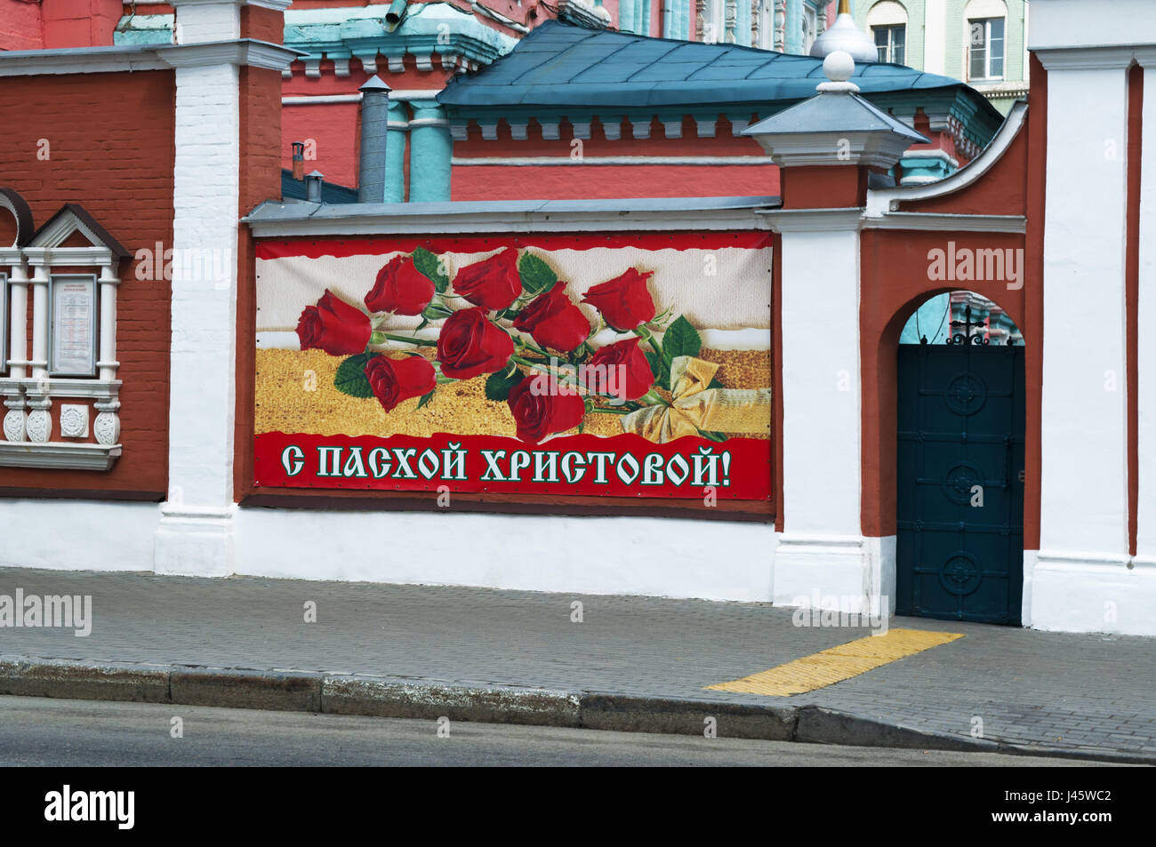 Moskau: Details der Kirche San Gregorio von NeoCaesarea, russische orthodoxe Kirche gebaut zwischen 1662 und 1679 von Aleksei Peter i., der große Vater Stockfoto