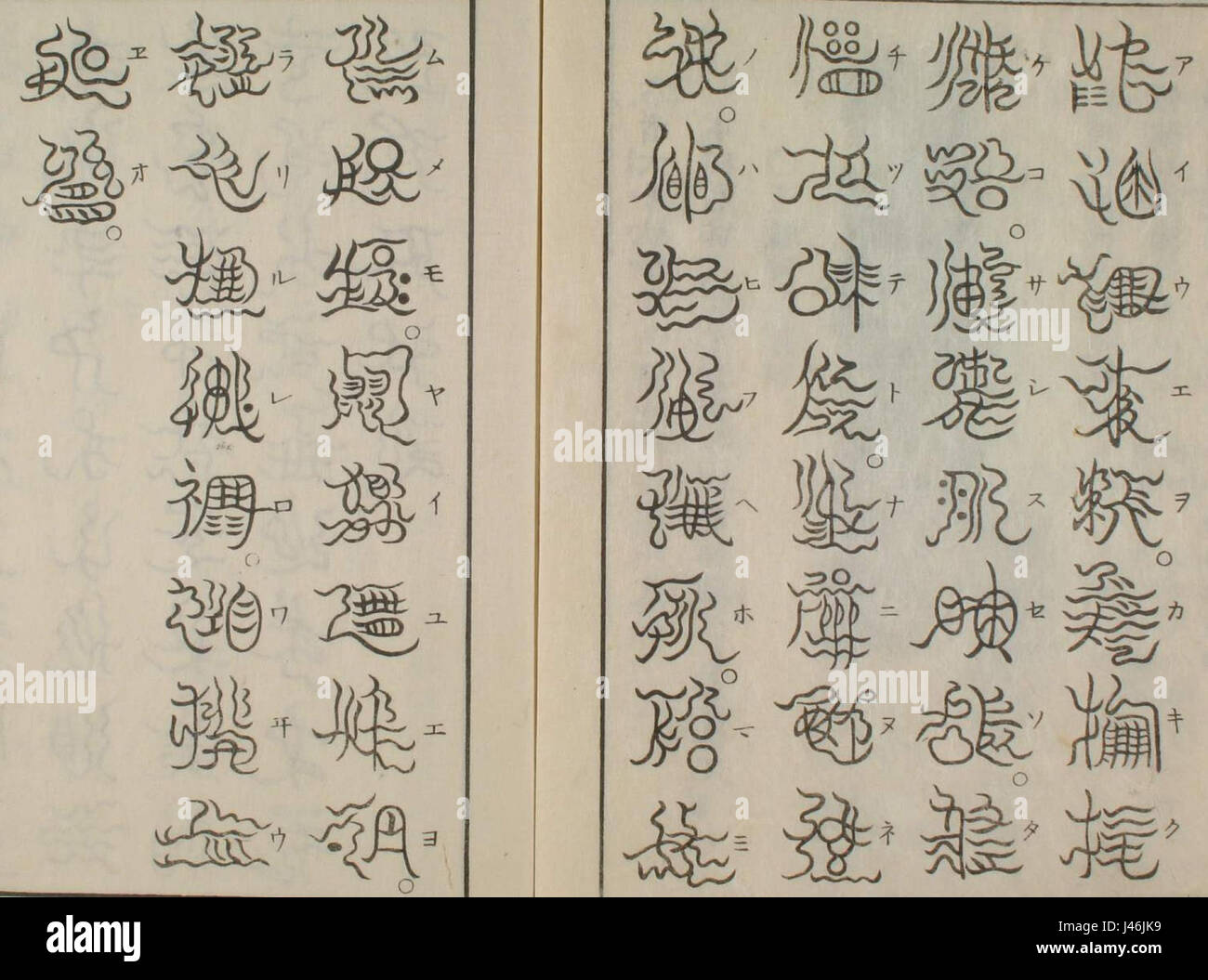 Nakatomi Zeichen Stockfoto