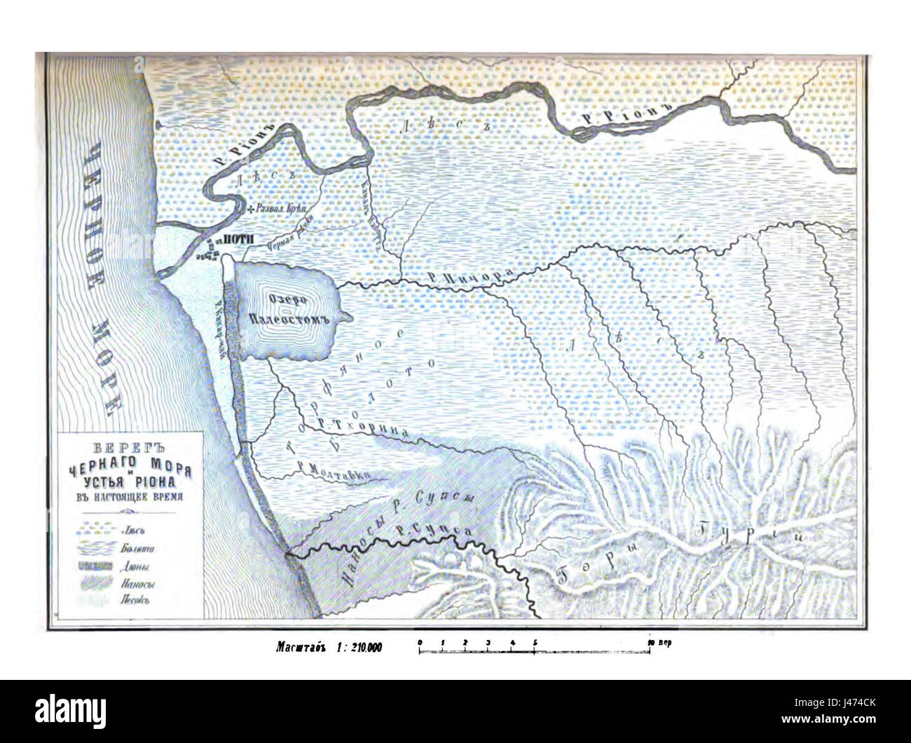 Paliastomi See im Jahr 1882 Stockfoto