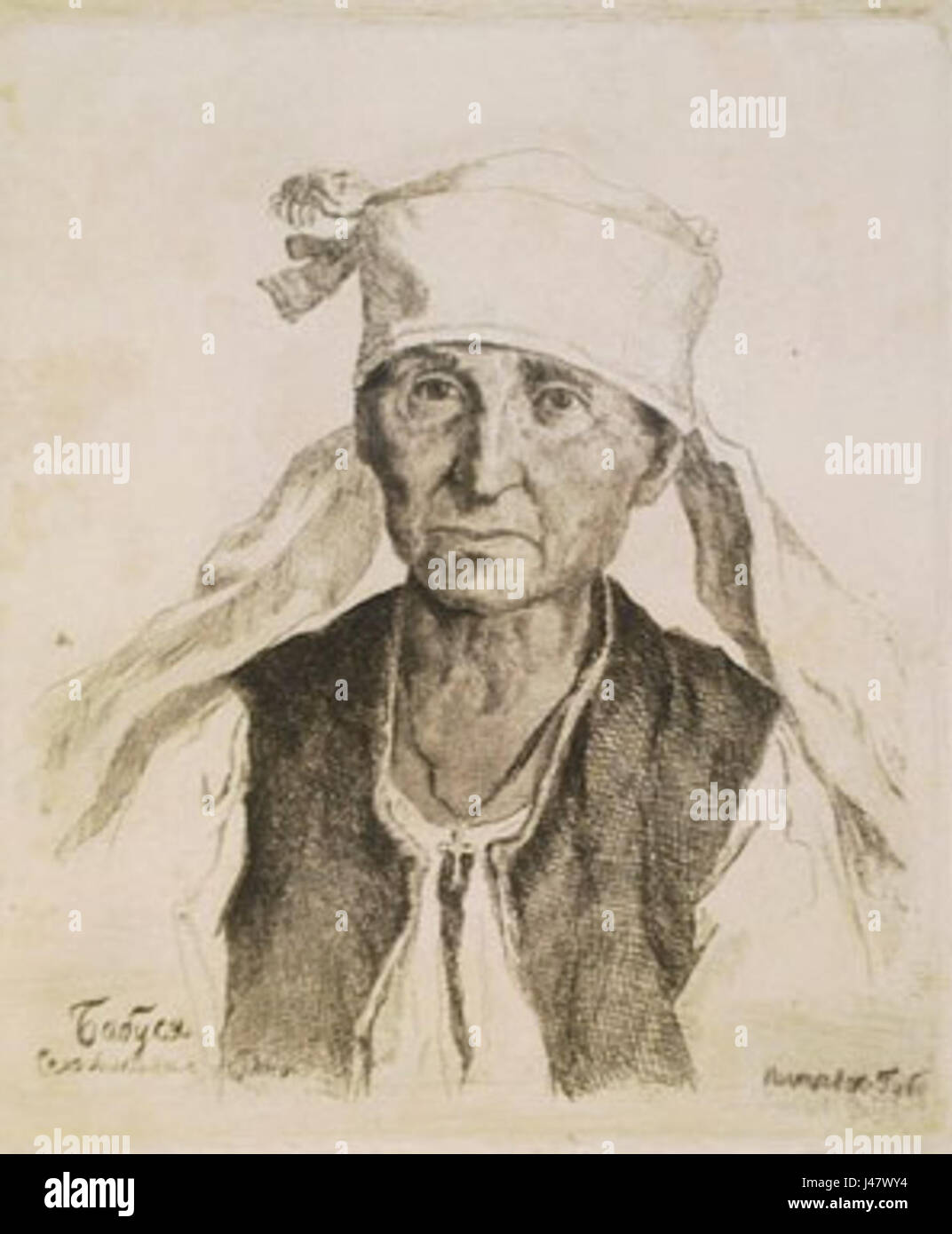 Die „Namitka poltava“ bezieht sich auf ein historisches Kunstwerk, wahrscheinlich auf einen Druck oder Gravur, der mit der Region Poltava in Verbindung steht, und „K Myhalcevoji“ könnte sich auf einen bestimmten Künstler oder Ort beziehen, der mit dem Kunstwerk verbunden ist. Stockfoto